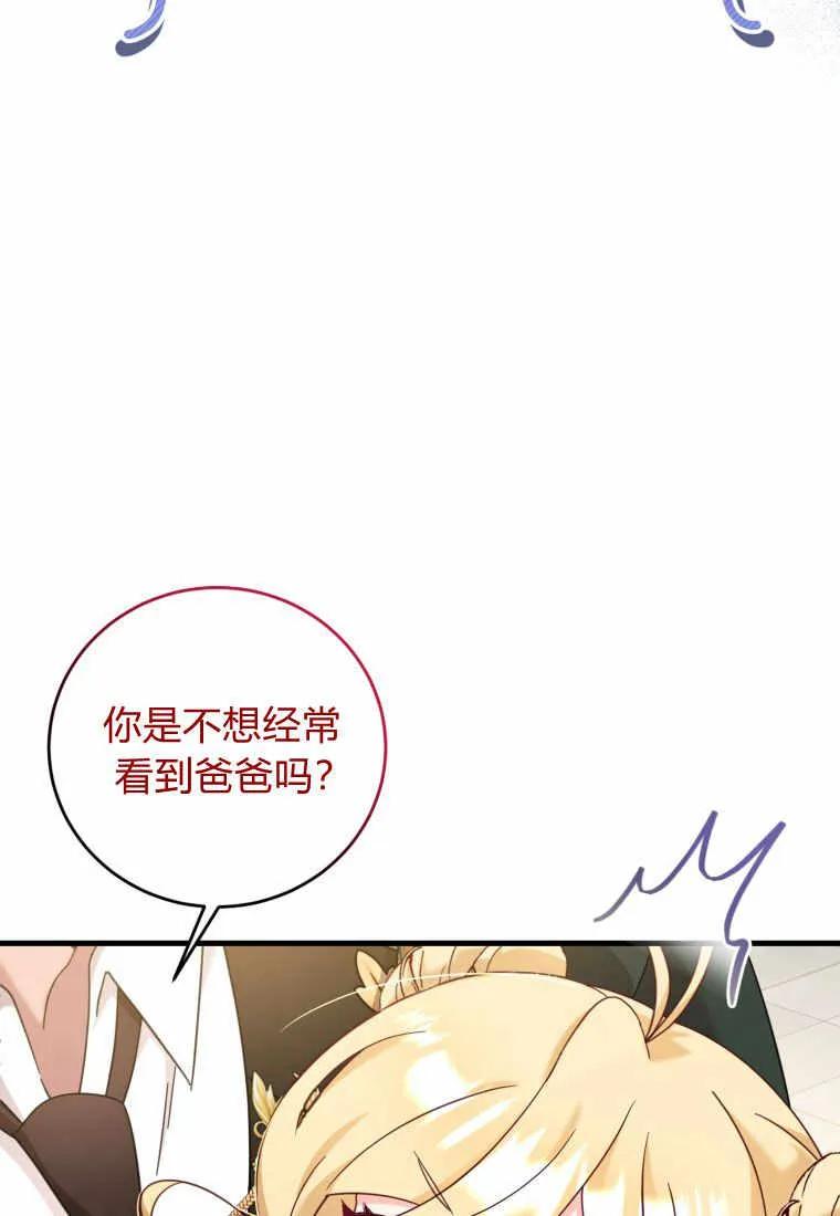 《小皇女药剂师》第27话 第12页