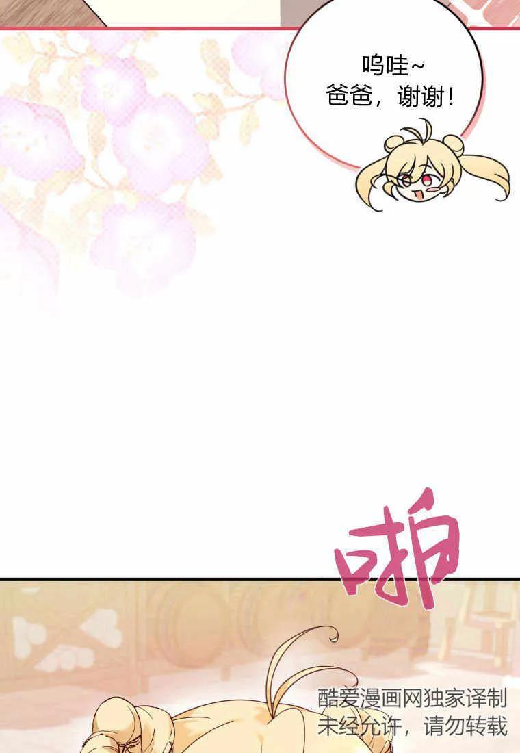 《小皇女药剂师》第27话 第34页