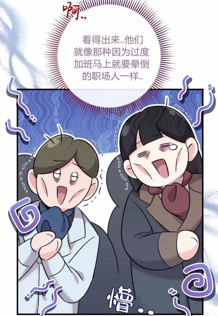 《小皇女药剂师》第27话 第11页
