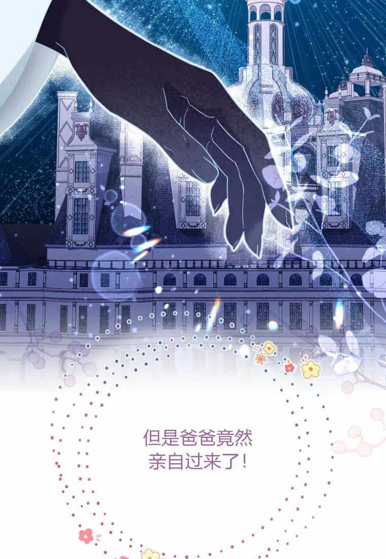 《小皇女药剂师》第27话 第6页