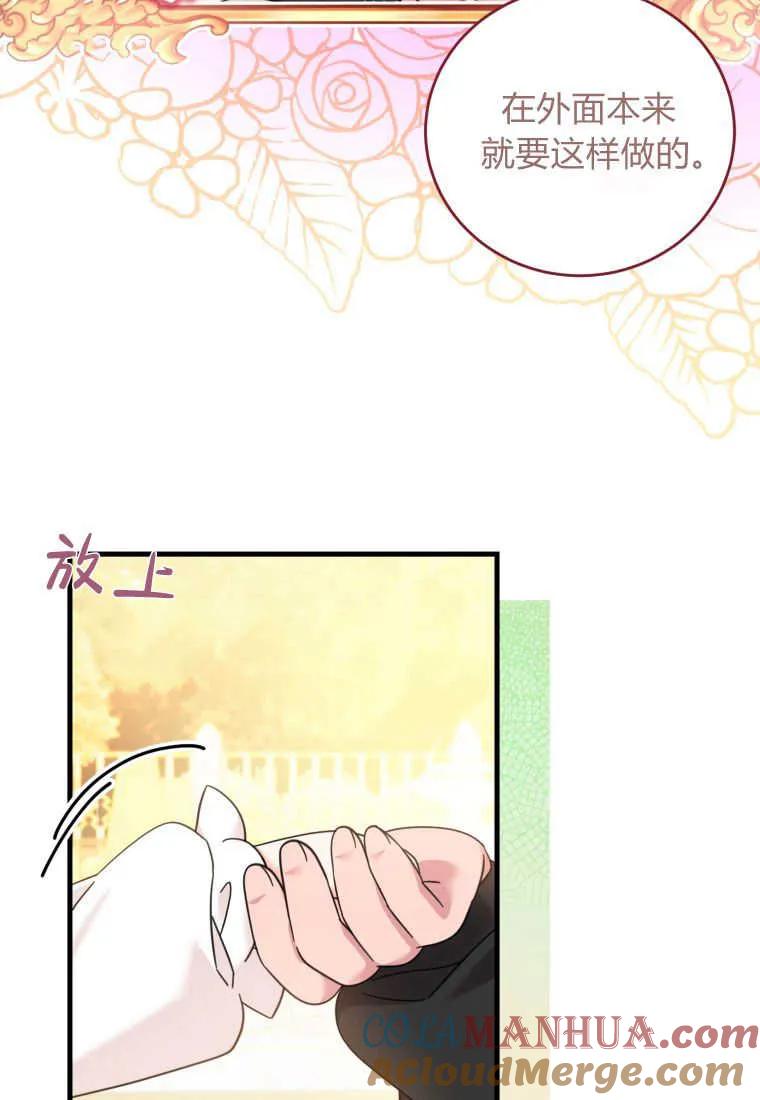 《小皇女药剂师》第28话 第7页