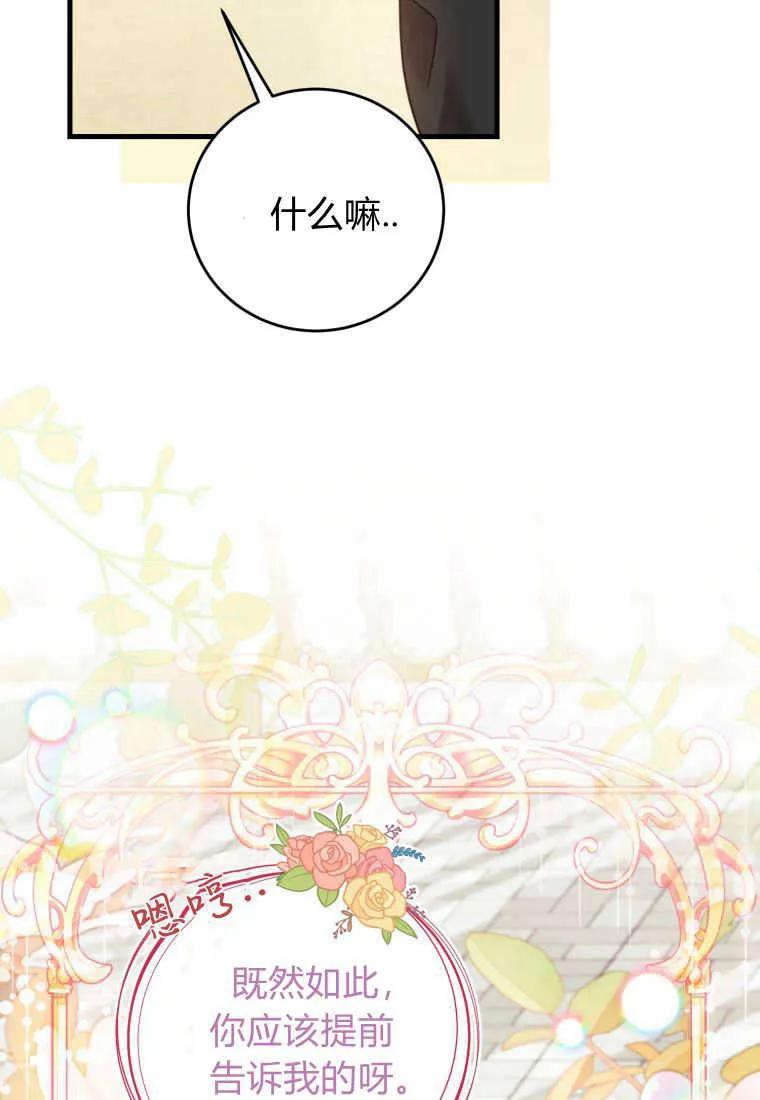 《小皇女药剂师》第28话 第8页