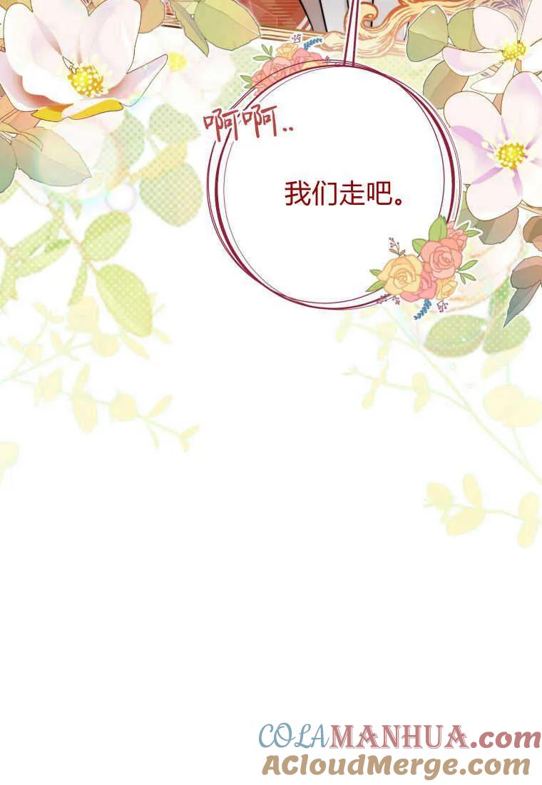 《小皇女药剂师》第28话 第10页