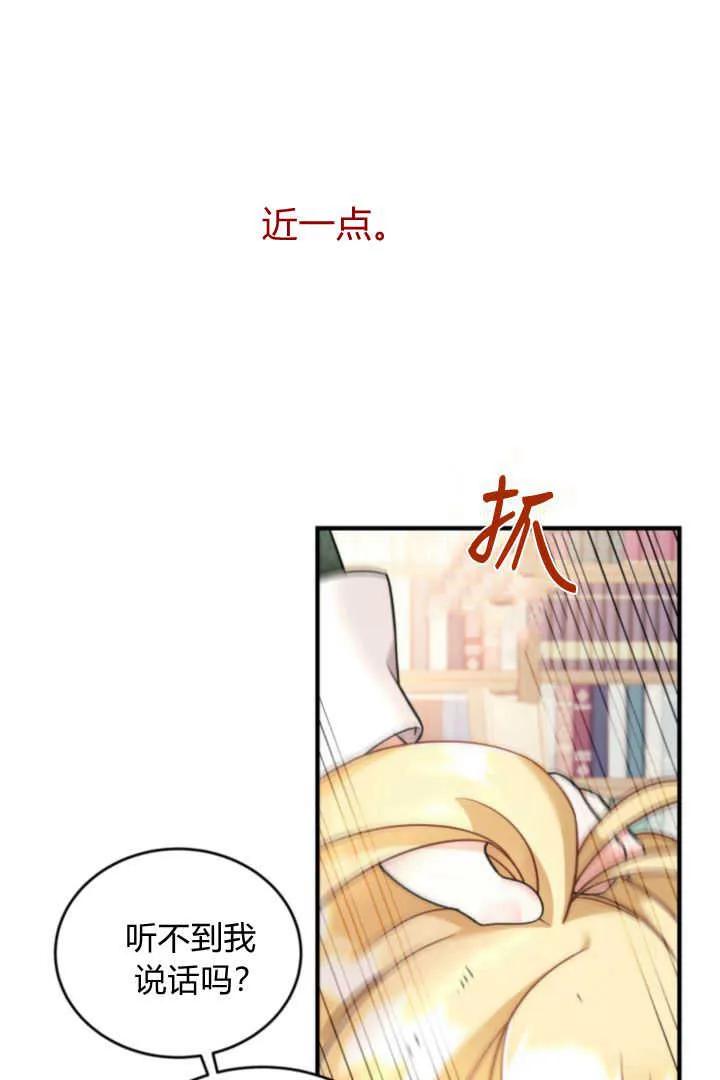 《小皇女药剂师》第02话 第46页