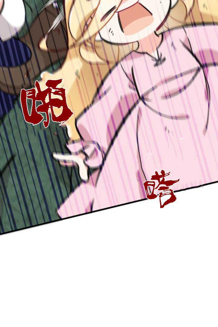 《小皇女药剂师》第02话 第50页
