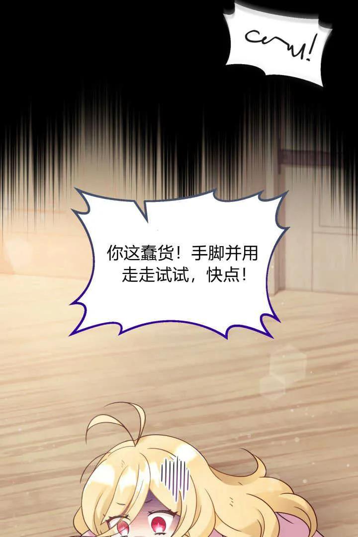 《小皇女药剂师》第02话 第110页