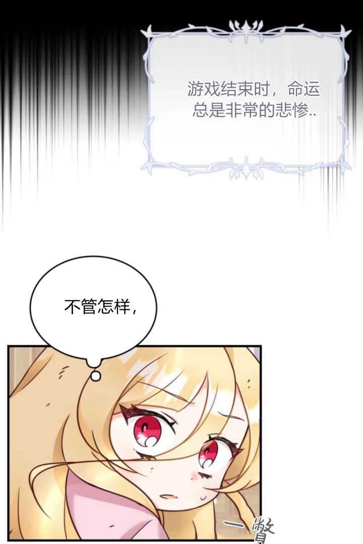 《小皇女药剂师》第02话 第35页