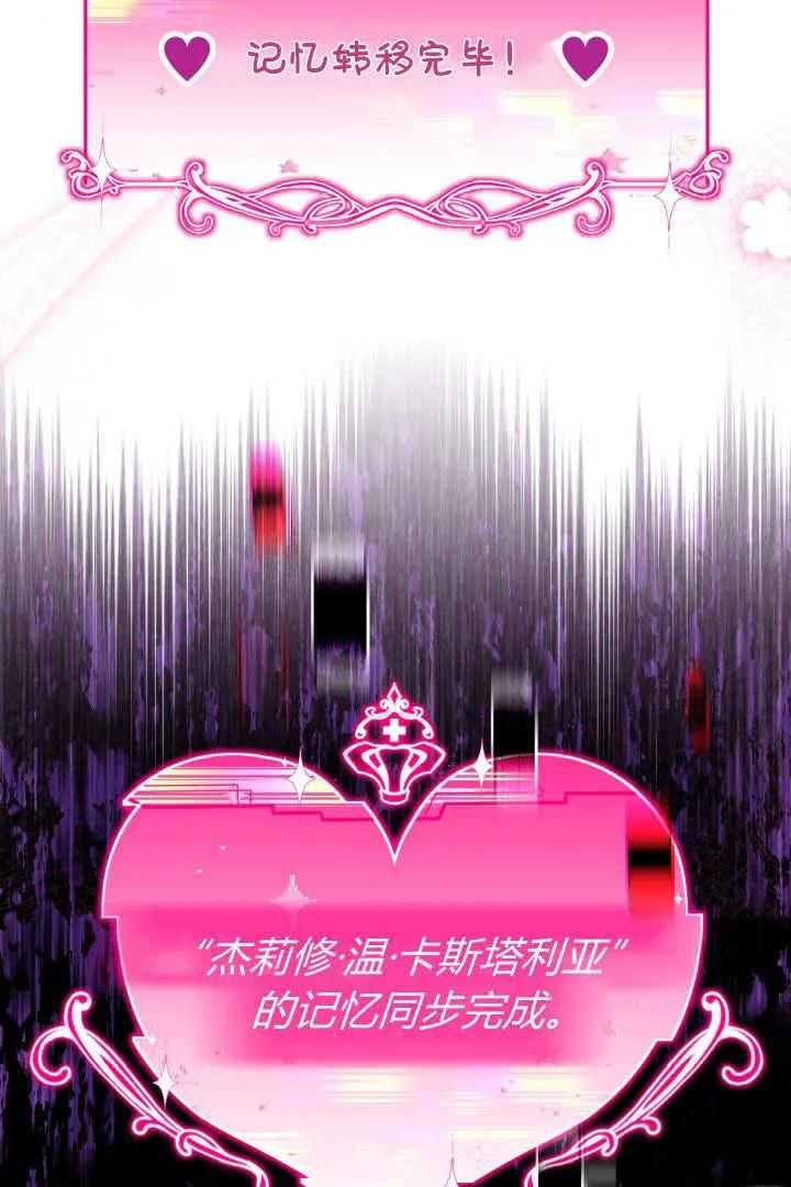 《小皇女药剂师》第02话 第24页