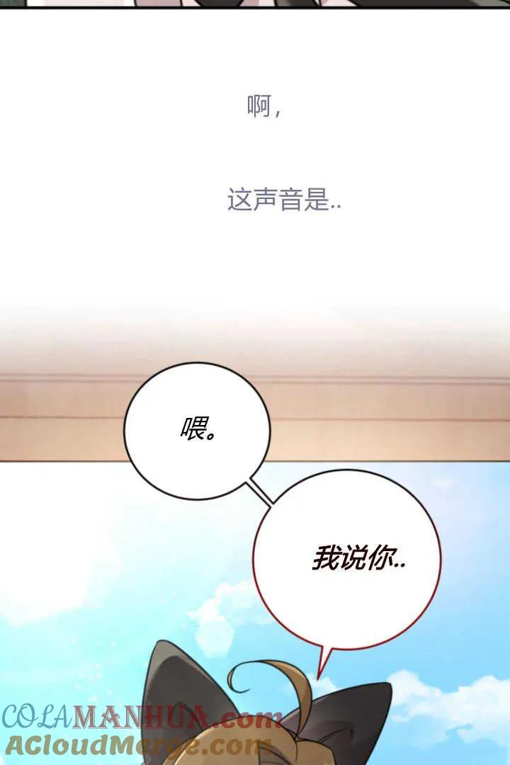 《小皇女药剂师》第02话 第101页