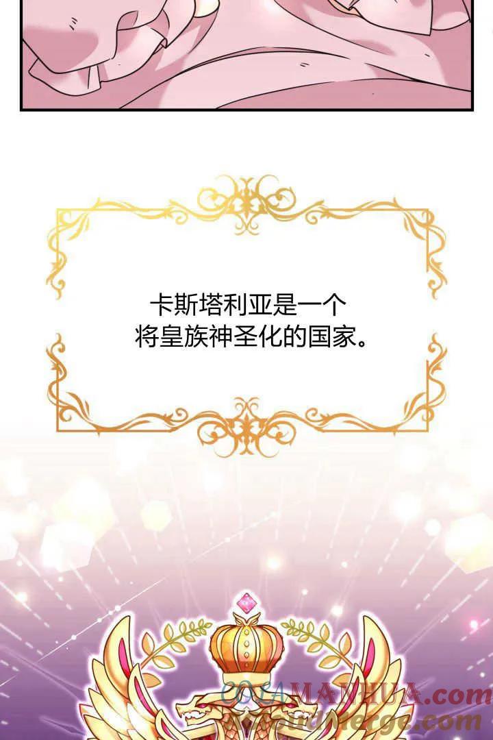 《小皇女药剂师》第02话 第29页