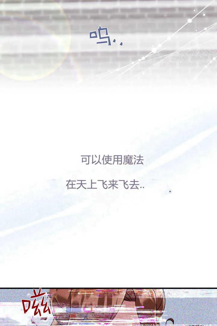 《小皇女药剂师》第02话 第107页