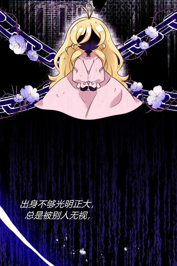 《小皇女药剂师》第02话 第31页