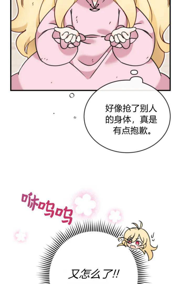 《小皇女药剂师》第02话 第39页