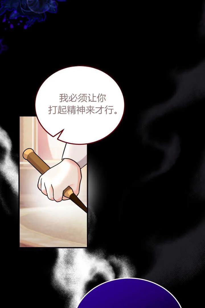 《小皇女药剂师》第02话 第20页
