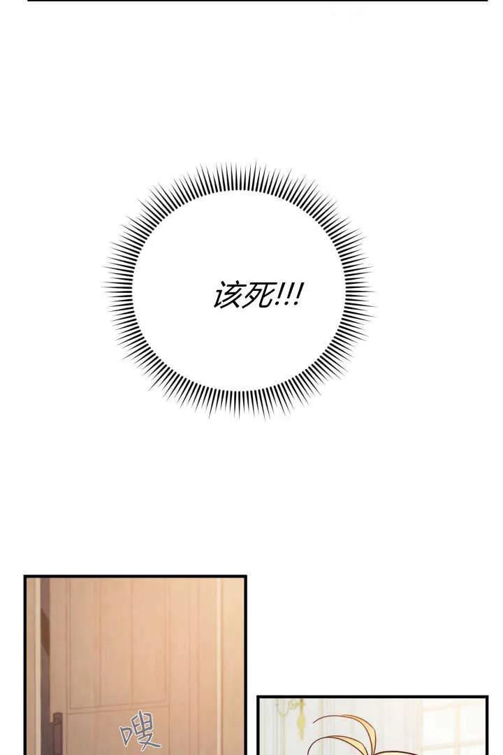 《小皇女药剂师》第02话 第63页