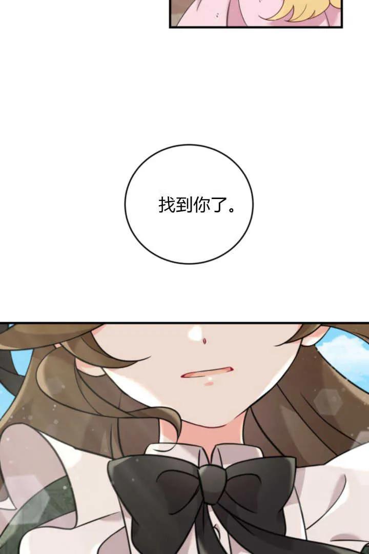 《小皇女药剂师》第02话 第100页