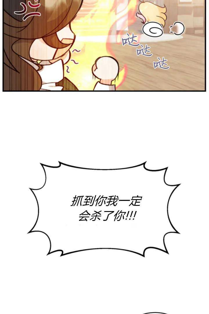 《小皇女药剂师》第02话 第52页