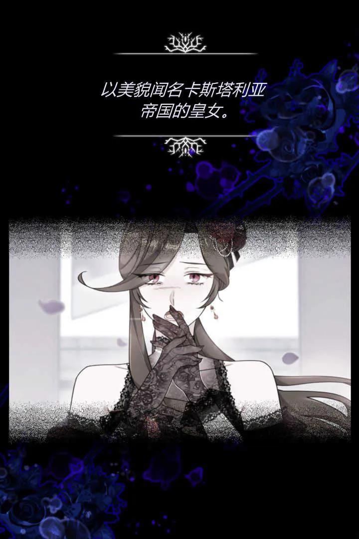 《小皇女药剂师》第02话 第19页