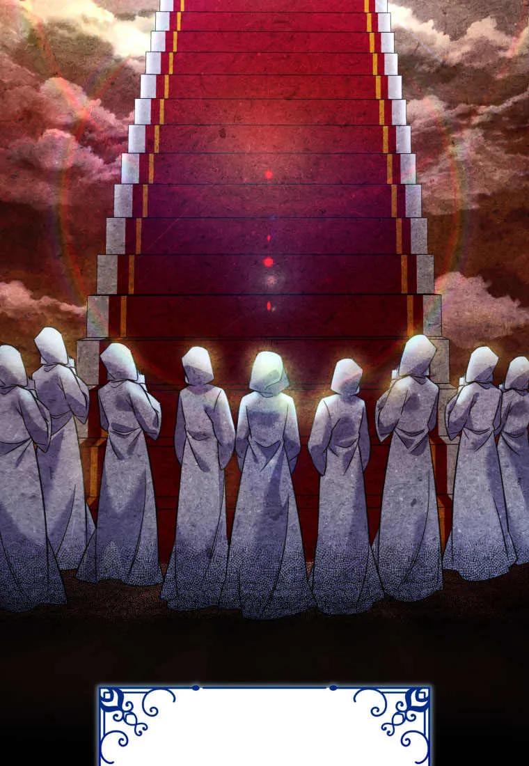 《小皇女药剂师》第29话 第47页