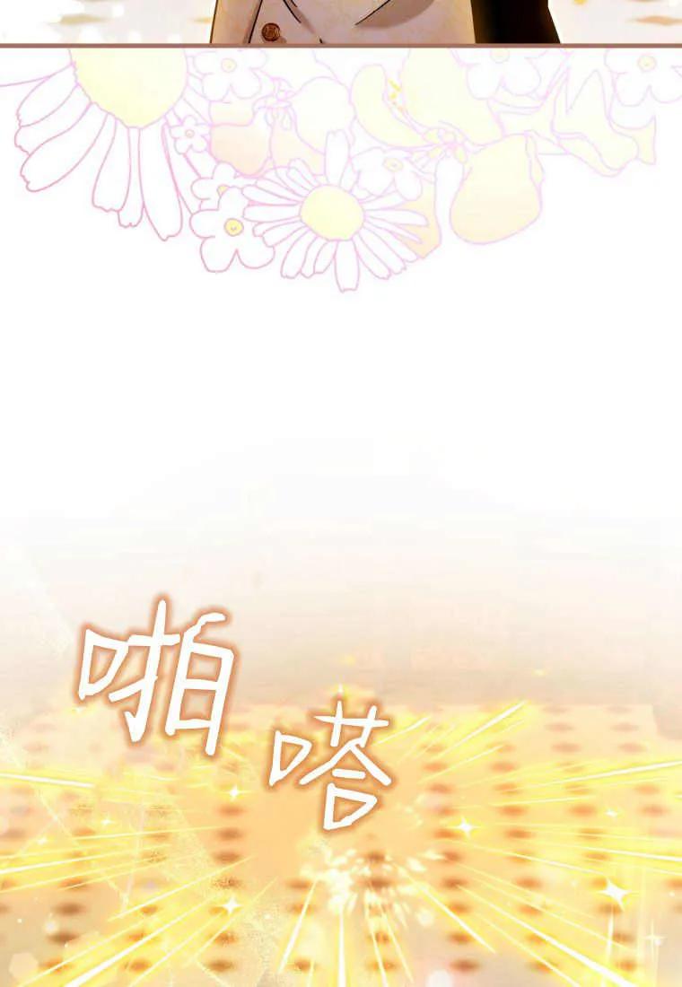 《小皇女药剂师》第29话 第11页