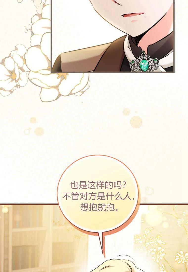 《小皇女药剂师》第29话 第18页