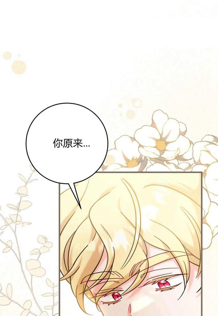 《小皇女药剂师》第29话 第17页