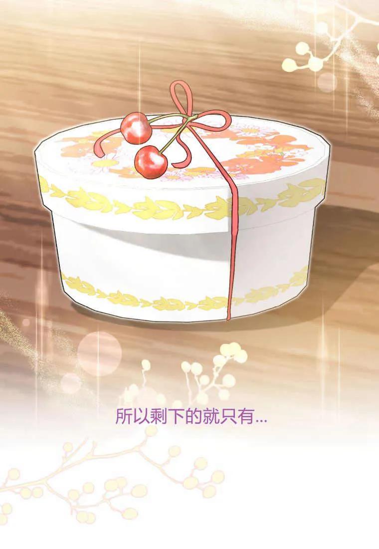 《小皇女药剂师》第29话 第62页