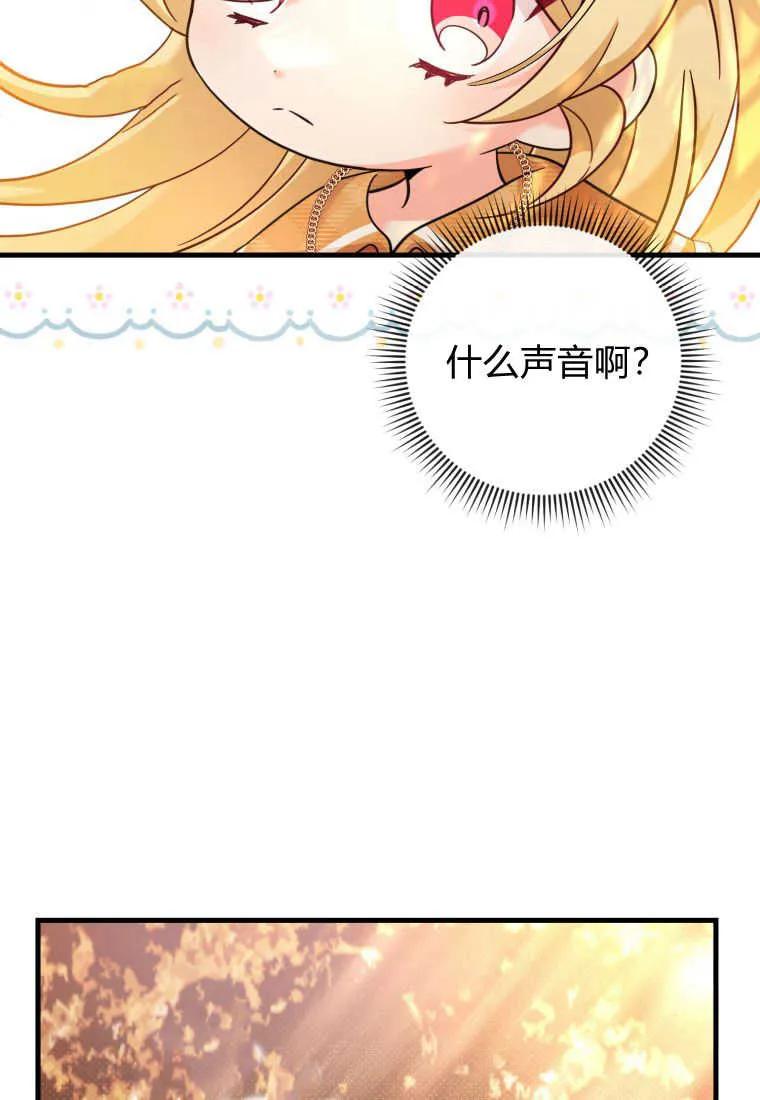 《小皇女药剂师》第30话 第6页