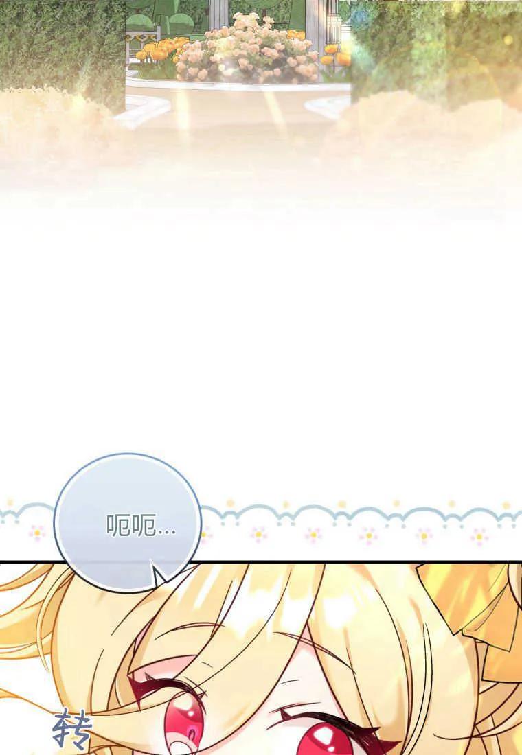 《小皇女药剂师》第30话 第5页