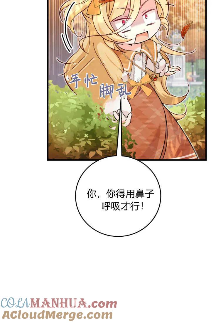 《小皇女药剂师》第30话 第16页