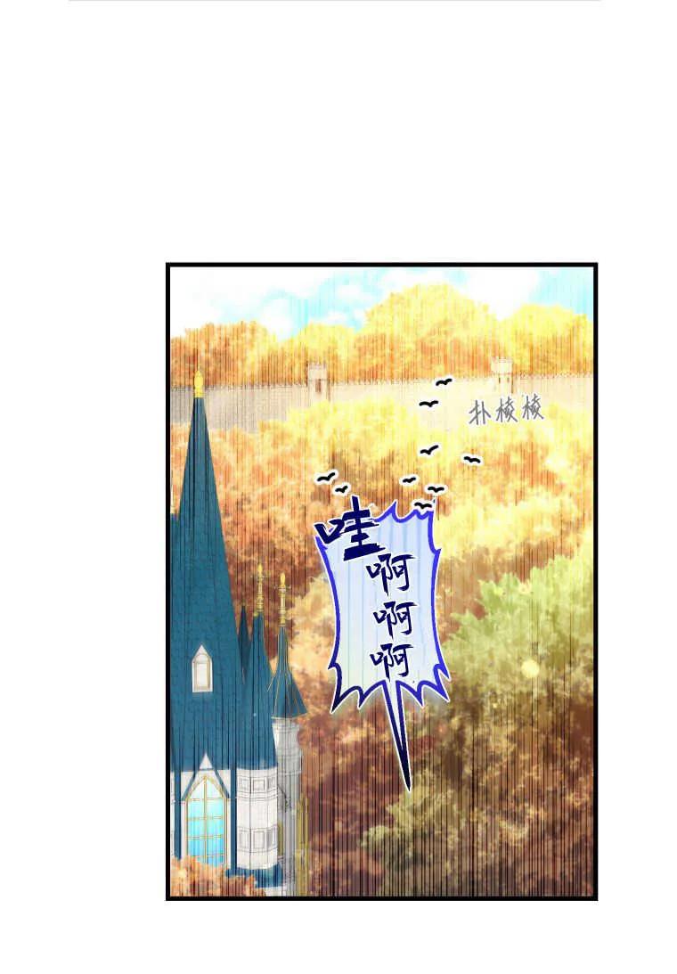 《小皇女药剂师》第30话 第38页