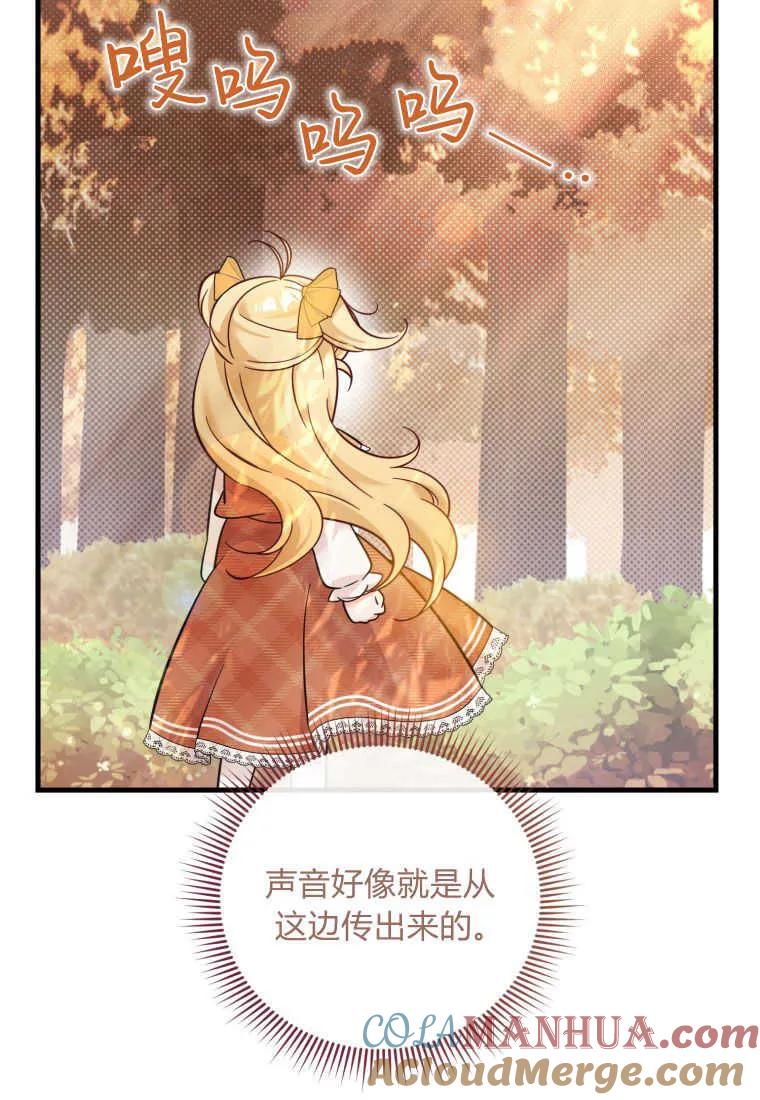 《小皇女药剂师》第30话 第7页