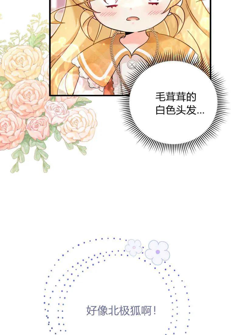 《小皇女药剂师》第30话 第30页