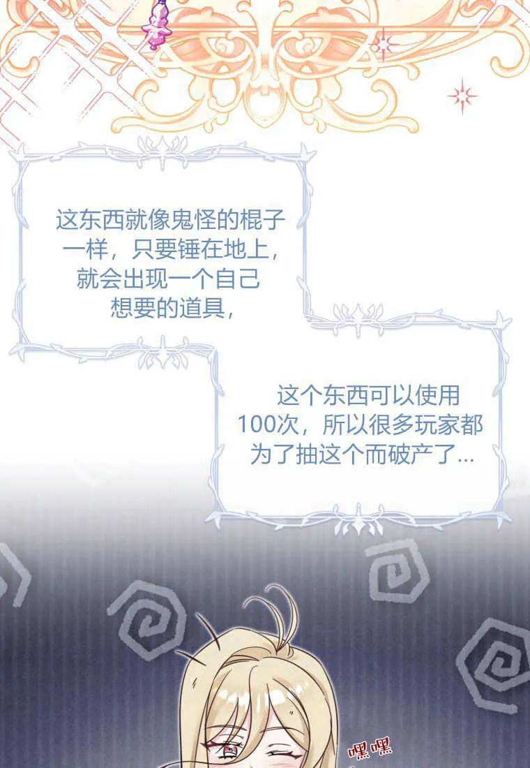 《小皇女药剂师》第31话 第11页