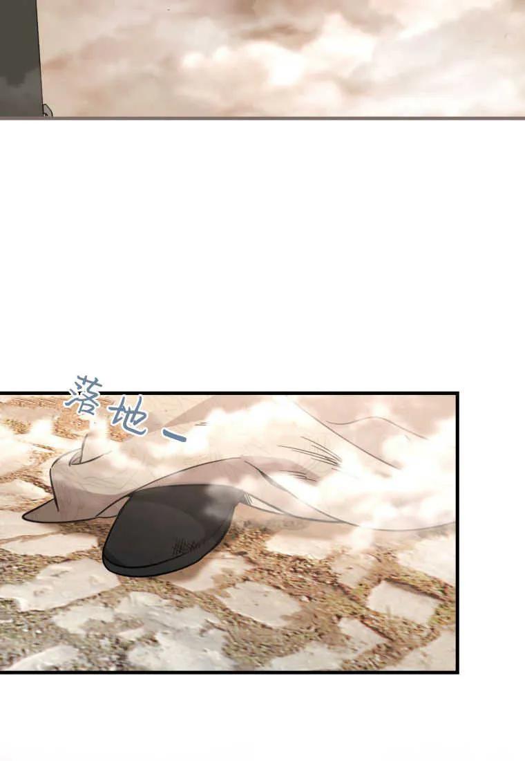 《小皇女药剂师》第31话 第92页