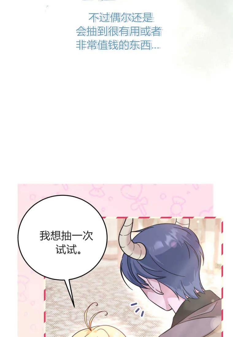 《小皇女药剂师》第31话 第8页