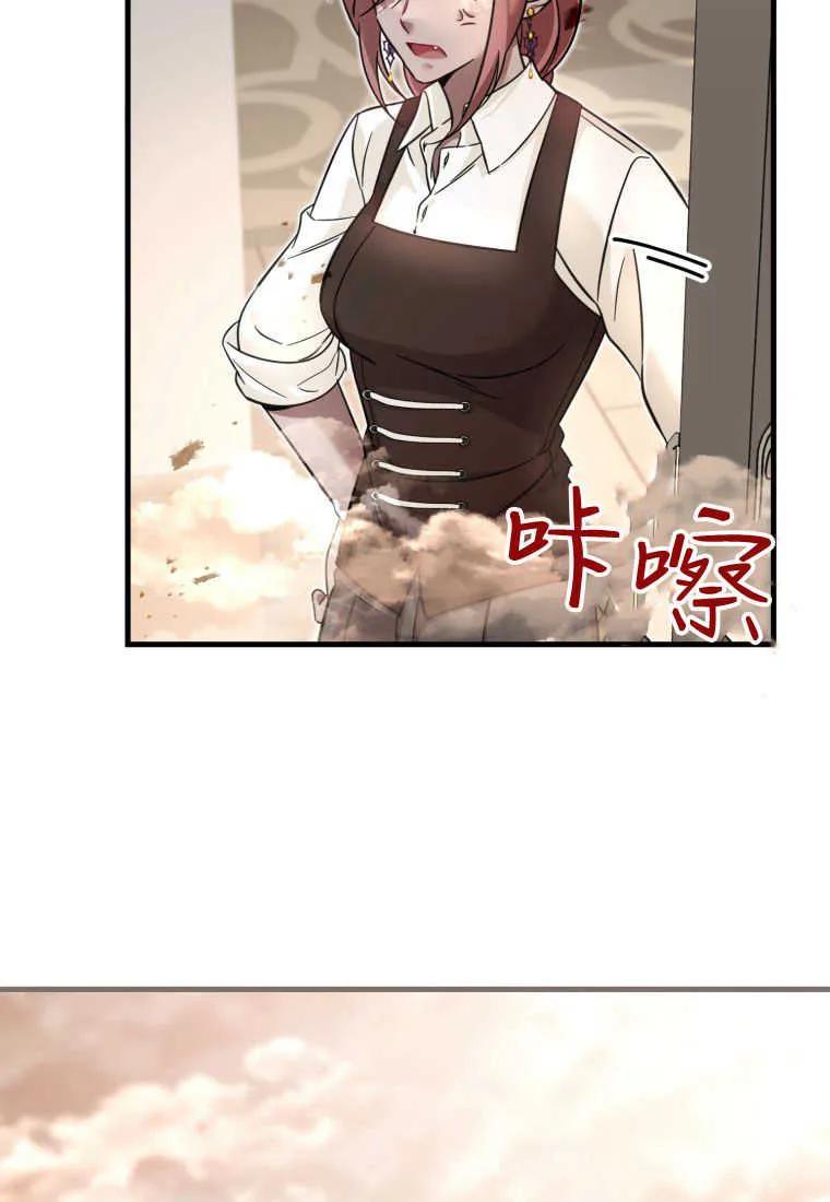 《小皇女药剂师》第31话 第90页