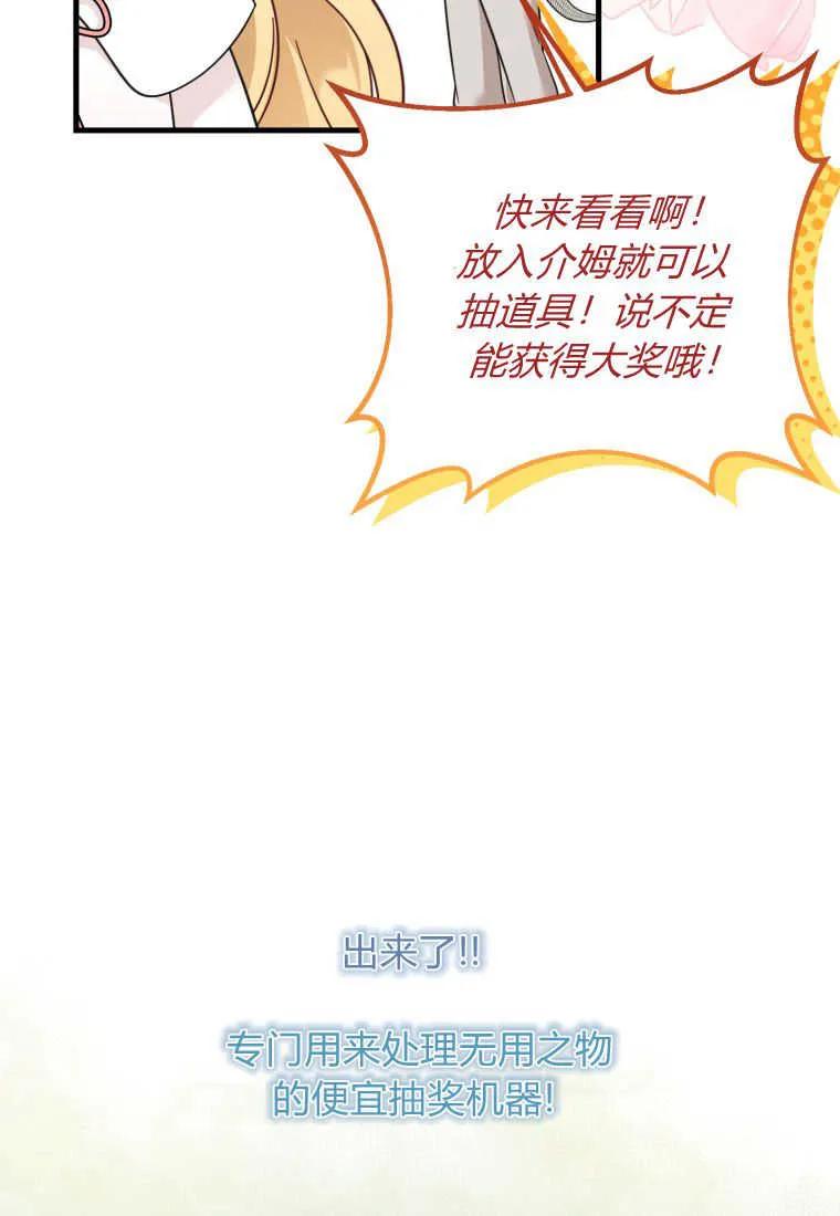 《小皇女药剂师》第31话 第6页