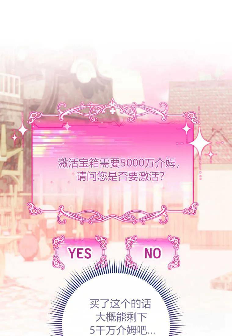 《小皇女药剂师》第31话 第23页