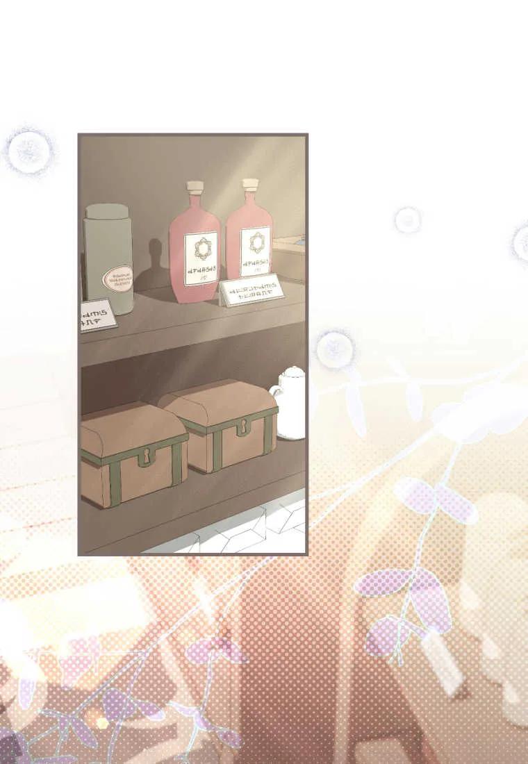 《小皇女药剂师》第31话 第40页