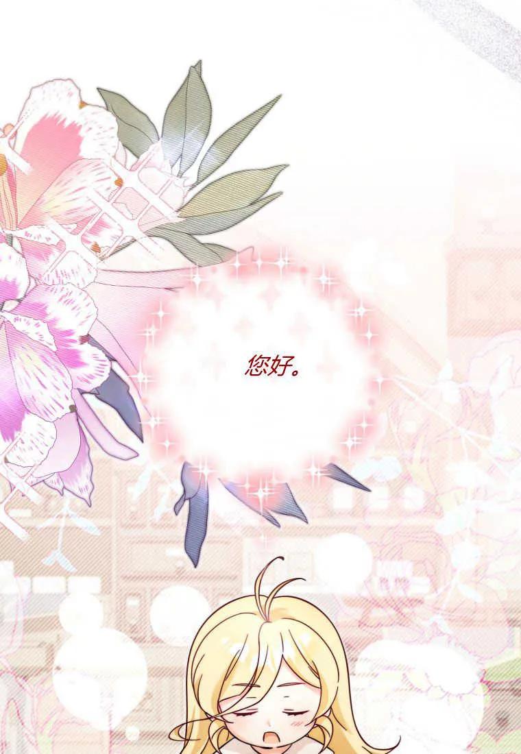 《小皇女药剂师》第31话 第34页
