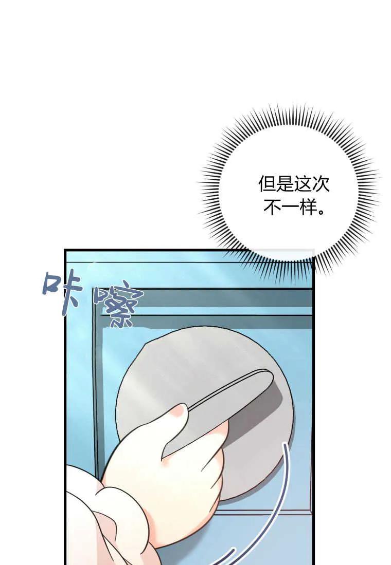 《小皇女药剂师》第31话 第14页