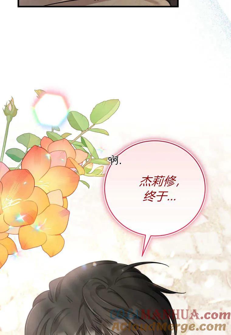 《小皇女药剂师》第32话 第4页