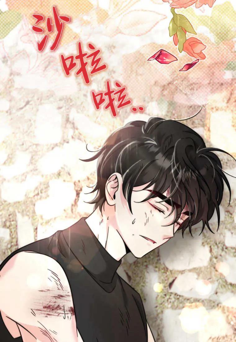 《小皇女药剂师》第32话 第38页