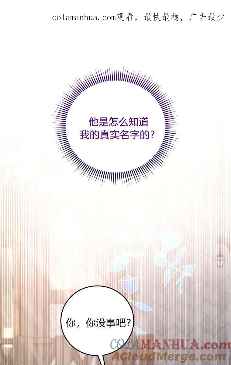《小皇女药剂师》第32话 第1页