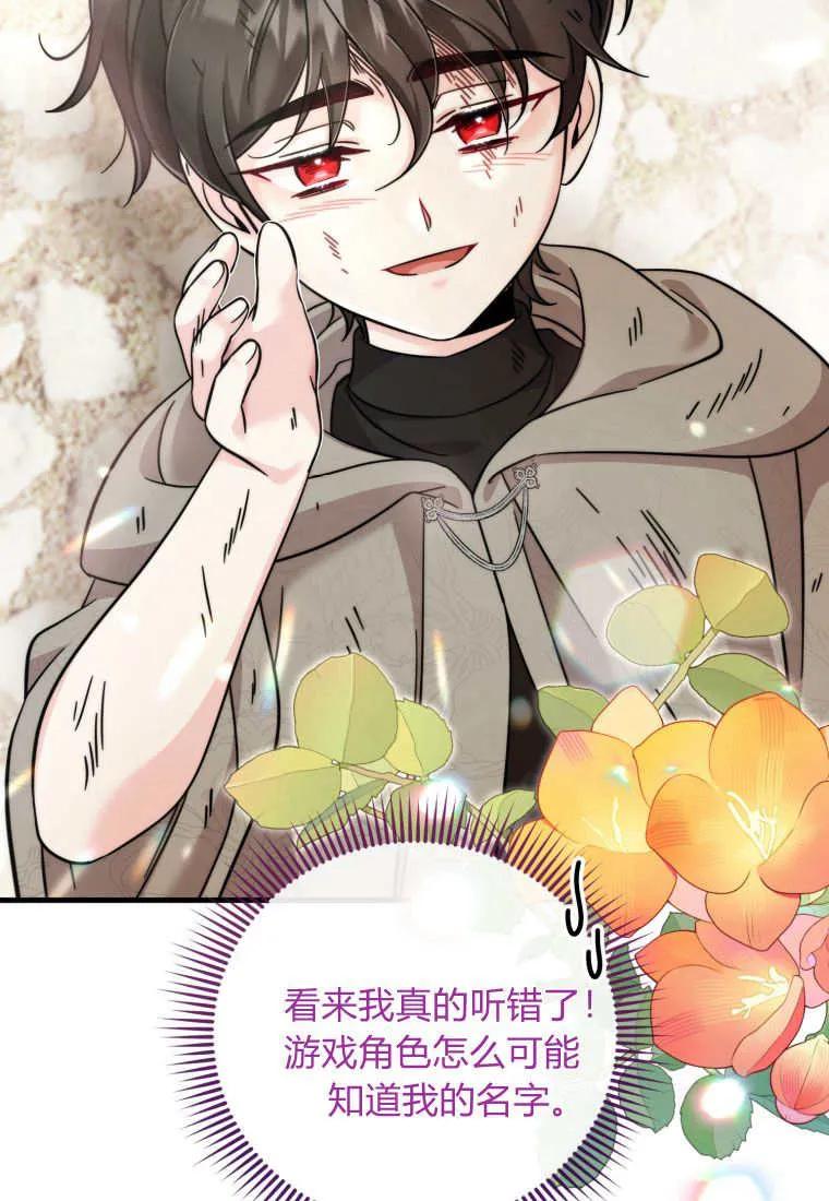 《小皇女药剂师》第32话 第5页