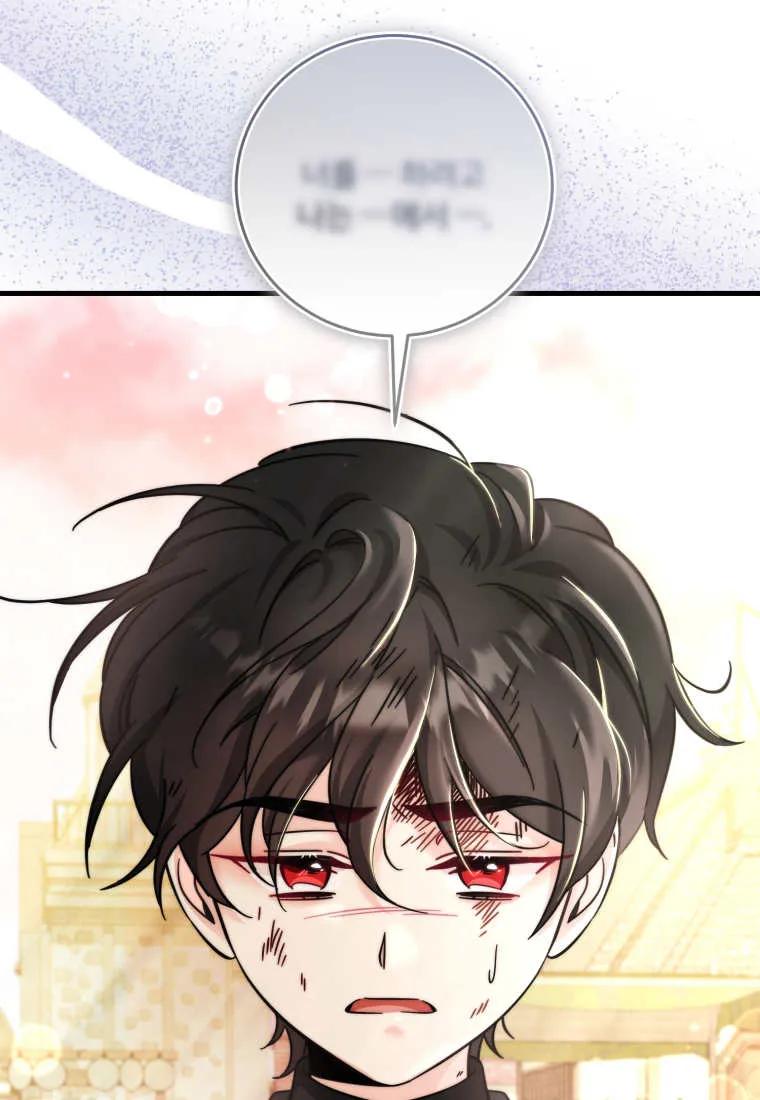 《小皇女药剂师》第32话 第66页