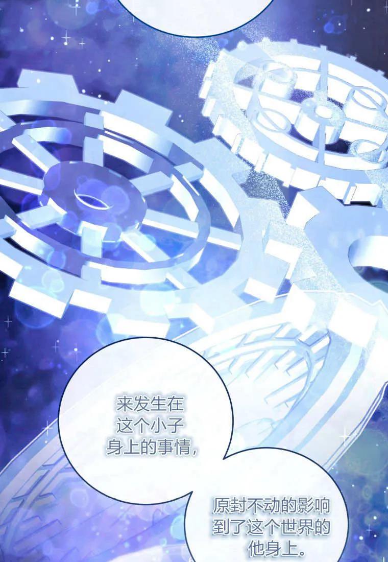 《小皇女药剂师》第32话 第48页