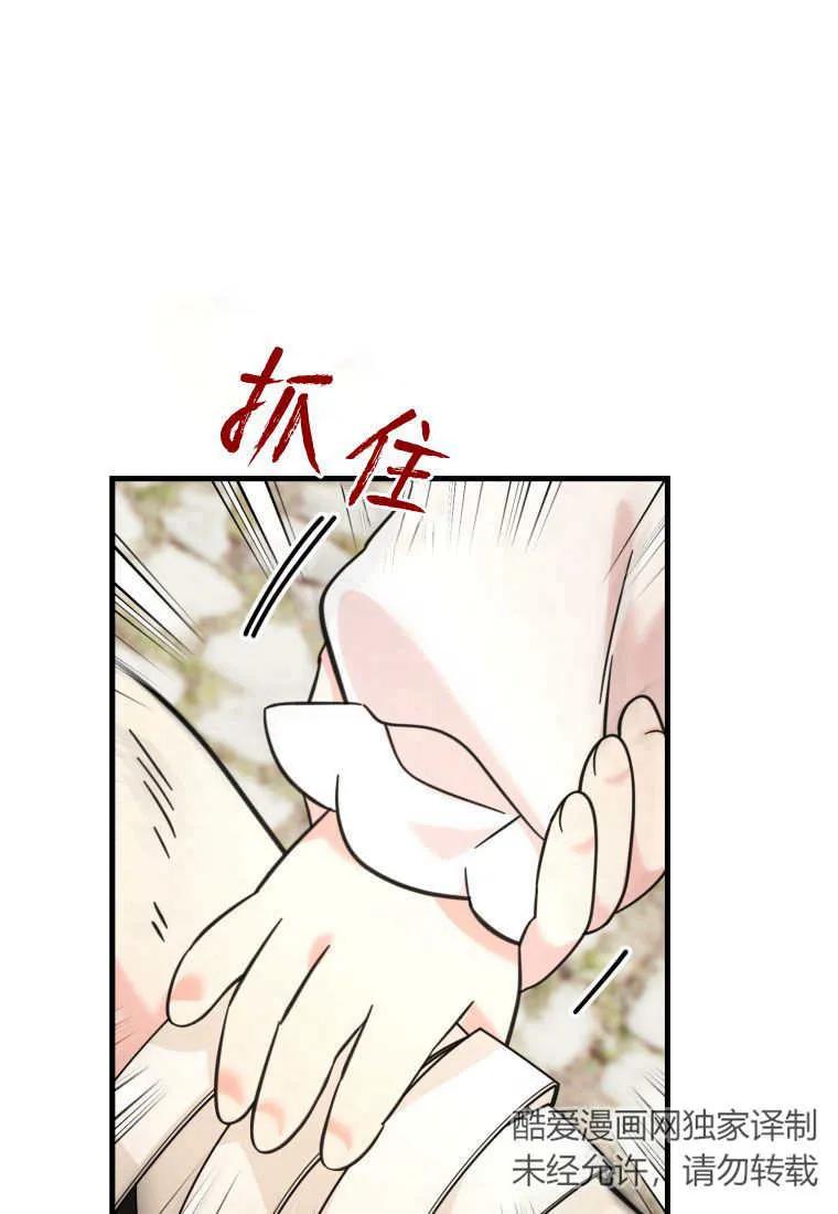 《小皇女药剂师》第32话 第62页
