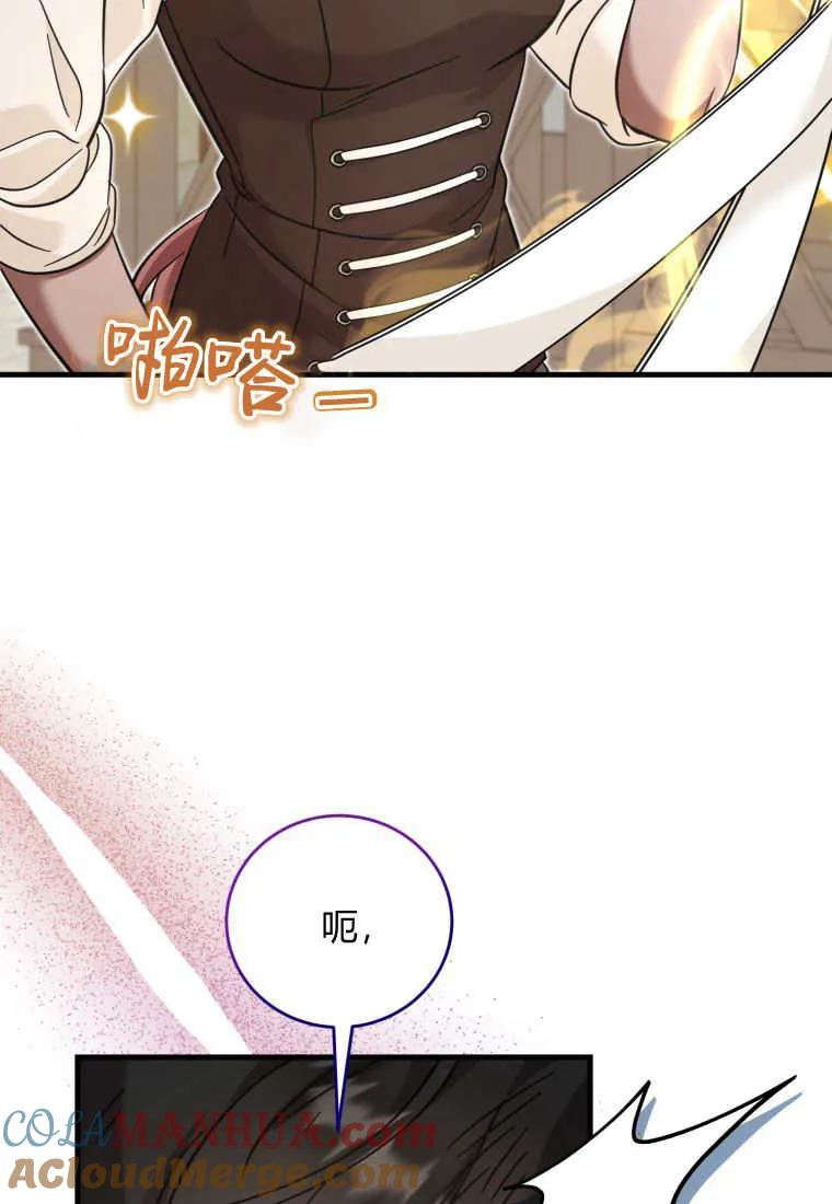 《小皇女药剂师》第32话 第31页